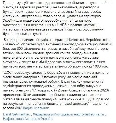 ДФС провела обшуки на території Київської, Чернігівської та Луганської областей