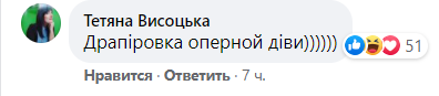 Користувачі відразу ж відреагували на лук Скороход