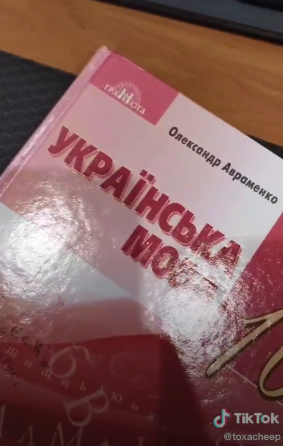 Учебник по украинскому языку для 10 класса