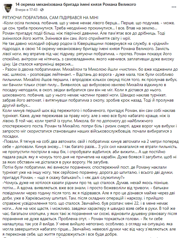 Facebook 14-й ОМБр.