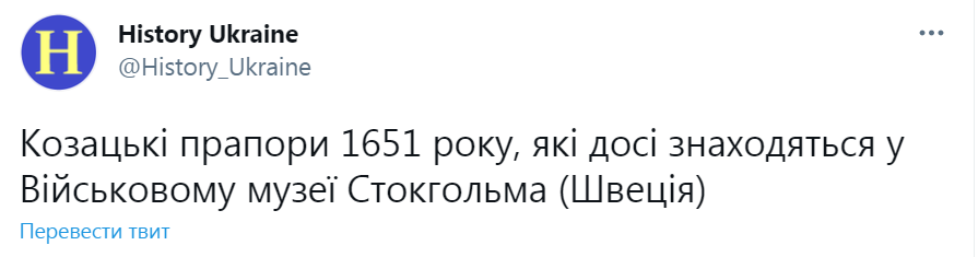 Колекція козацьких прапорів