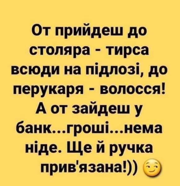 Прикол про банк