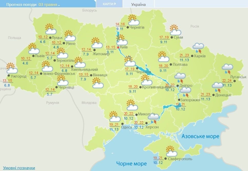 Погода в Украине 3 мая.