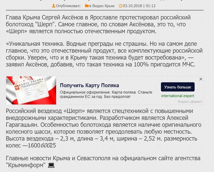 Український мільярдер заробляє в Києві, платить податки в Росії і пропонує їй свою техніку