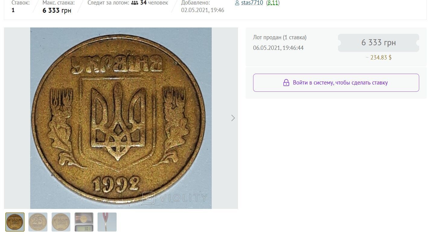 В Украине за монеты номиналом в 25 копеек готовы платить тысячи гривен: может попасться любому