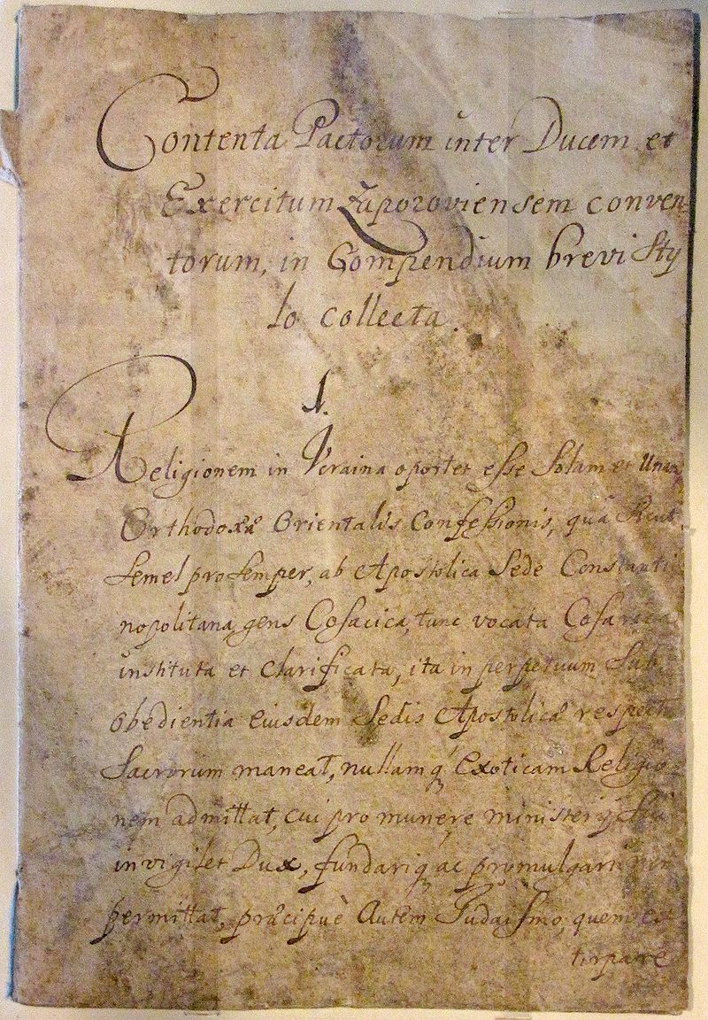 Конституция Пилипа Орлика.