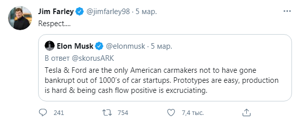 Ответ Джима Фарли на поздравление Маска