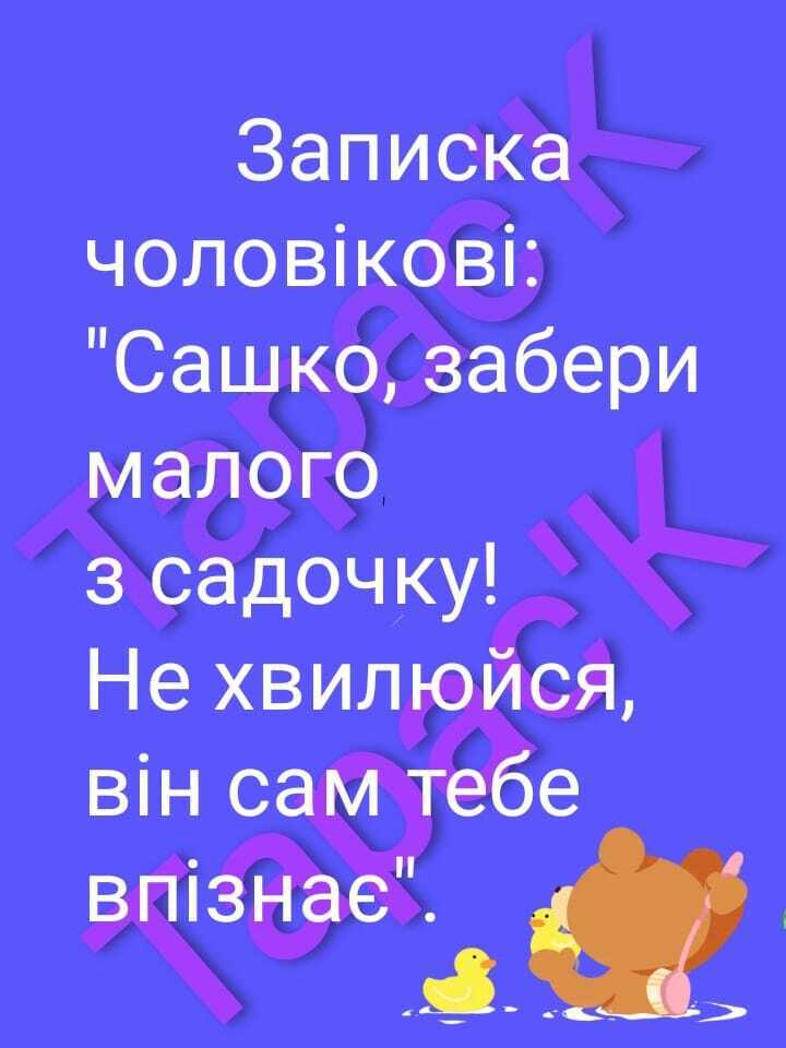 Анекдот