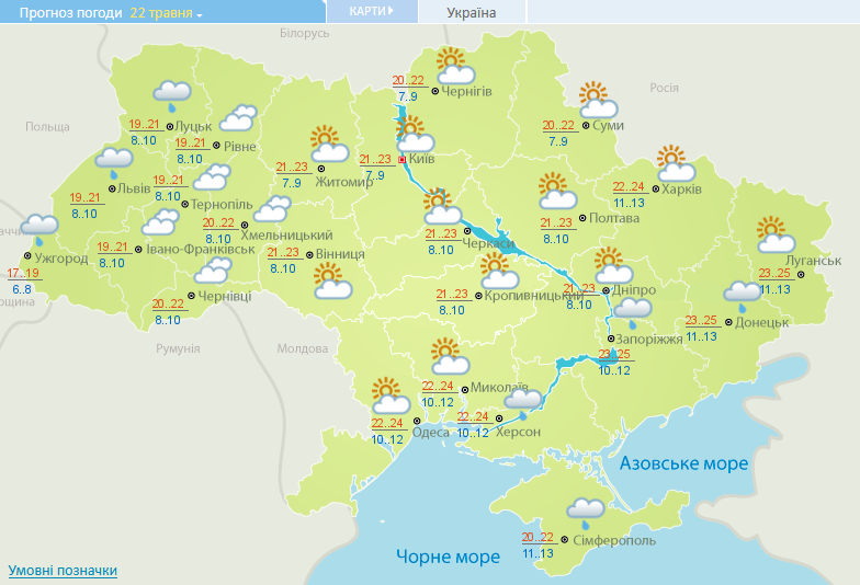 Погода на 22 мая