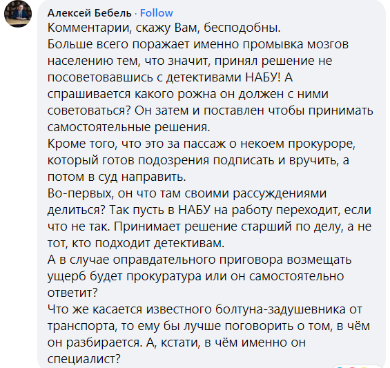 Реакція НАБУ на закриття прокурором справи "Роттердам+" підриває довіру до антикорупційних органів, – юрист