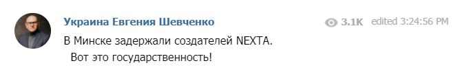 Кива и Шевченко порадовались задержанию Протасевича