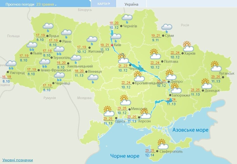 23 травня в Україні переважатиме мінлива погода