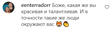 Тіну Кароль засипали компліментами