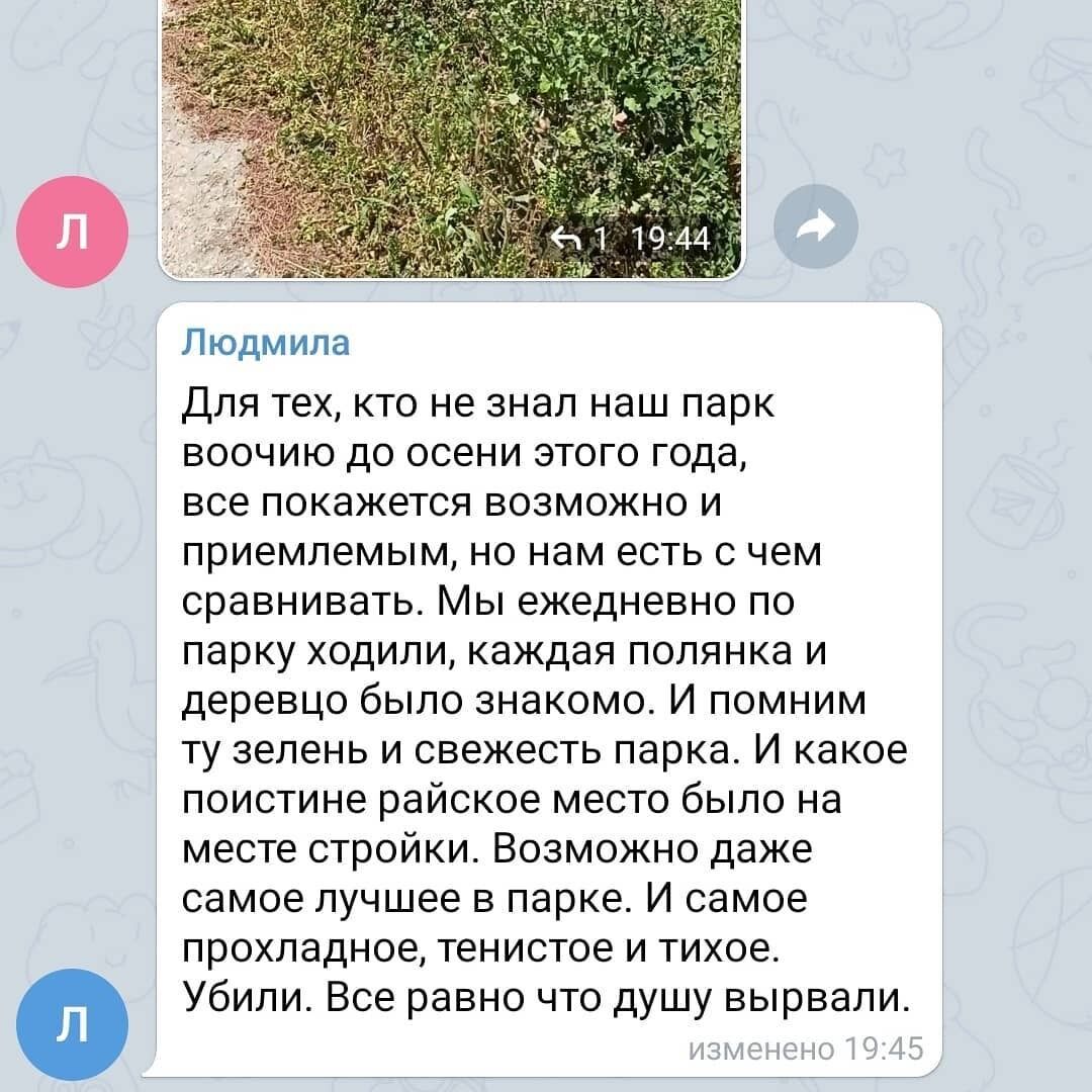 Комментарии крымчан