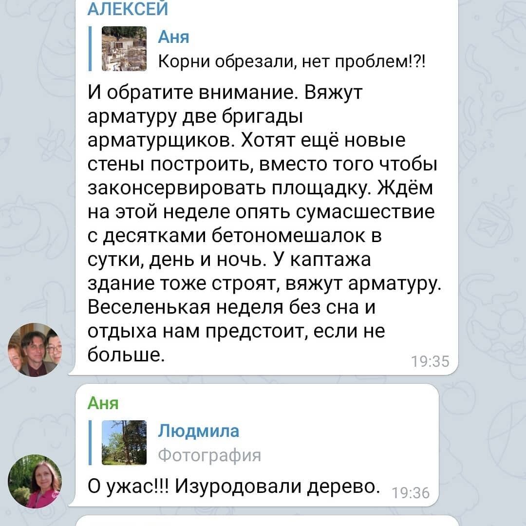 Комментарии крымчан