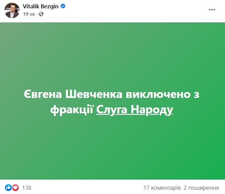 Скриншот поста