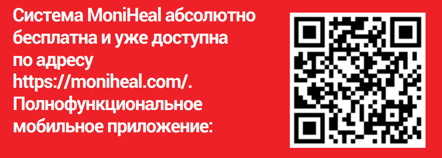 Живите долго: мониторинг состояния здоровья – необходимая составляющая современной жизни