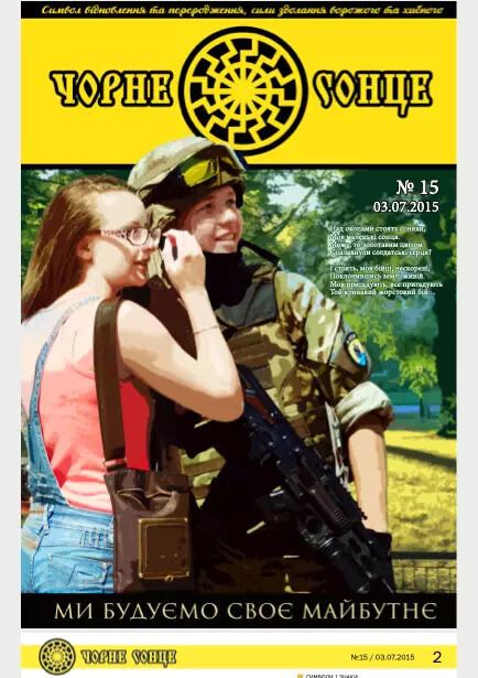 Обкладинка газети "Чорне сонце", на якій нібито зображено Протасевича