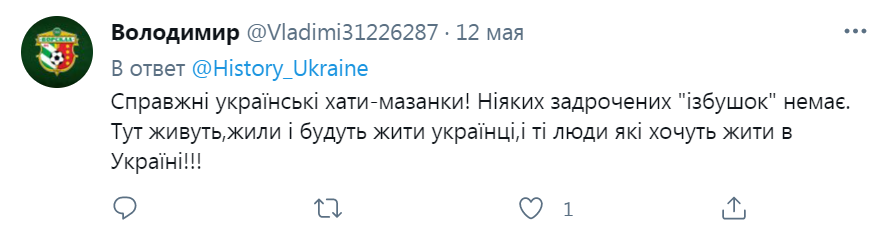 Українські хати на сході