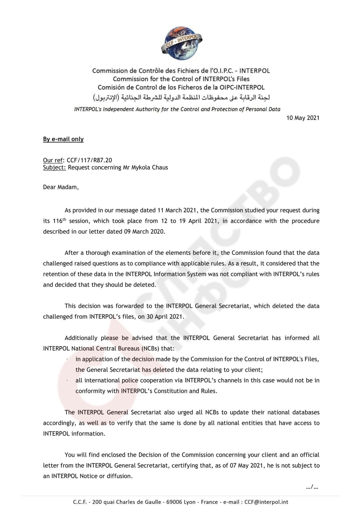 Письмо Комиссии по контролю файлов Интерпола