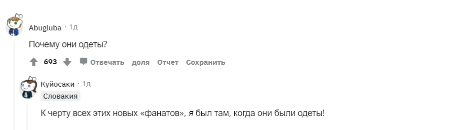 Пользователи бурно отреагировали на архивную публикацию