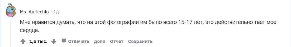 Пользователи бурно отреагировали на архивную публикацию