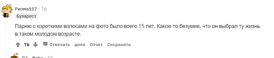 Пользователи бурно отреагировали на архивную публикацию