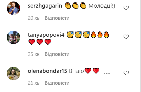 Шанувальники в коментарях до публікації привітали пару