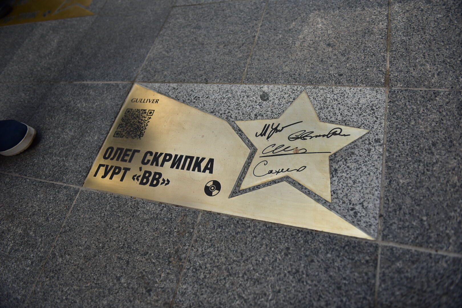В Киеве появилась звезда в честь "ВВ" и Скрипки