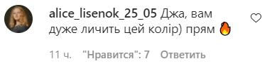 Джамалу засипали компліментами