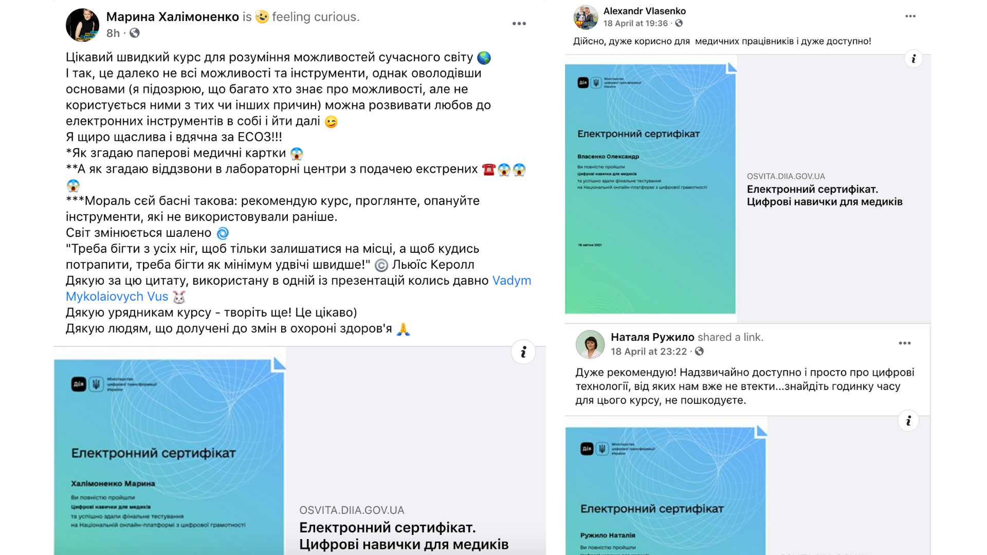 Цифровые навыки для медиков