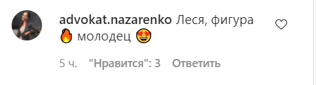 Користувачі мережі оцінили нові фото Нікітюк