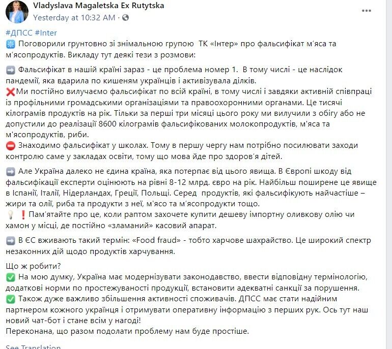 В Украине массово распространяют фальсификат молочки и мяса: опасные продукты нашли даже в школах