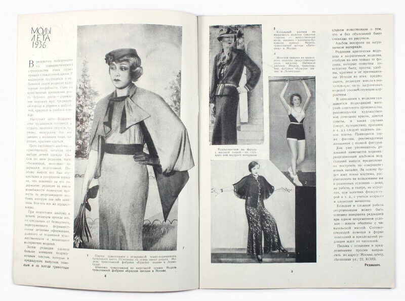 Что носили женщины в 1930 годах.