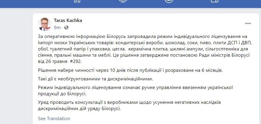 Беларусь ввела ручное управление ввоза товаров из Украины: в Кабмине заявили о дискриминации