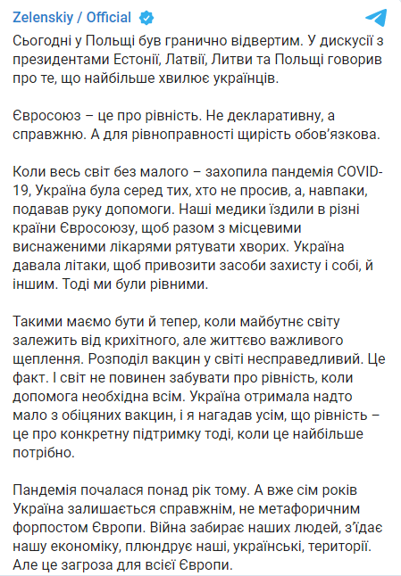 Пост Володимира Зеленського.