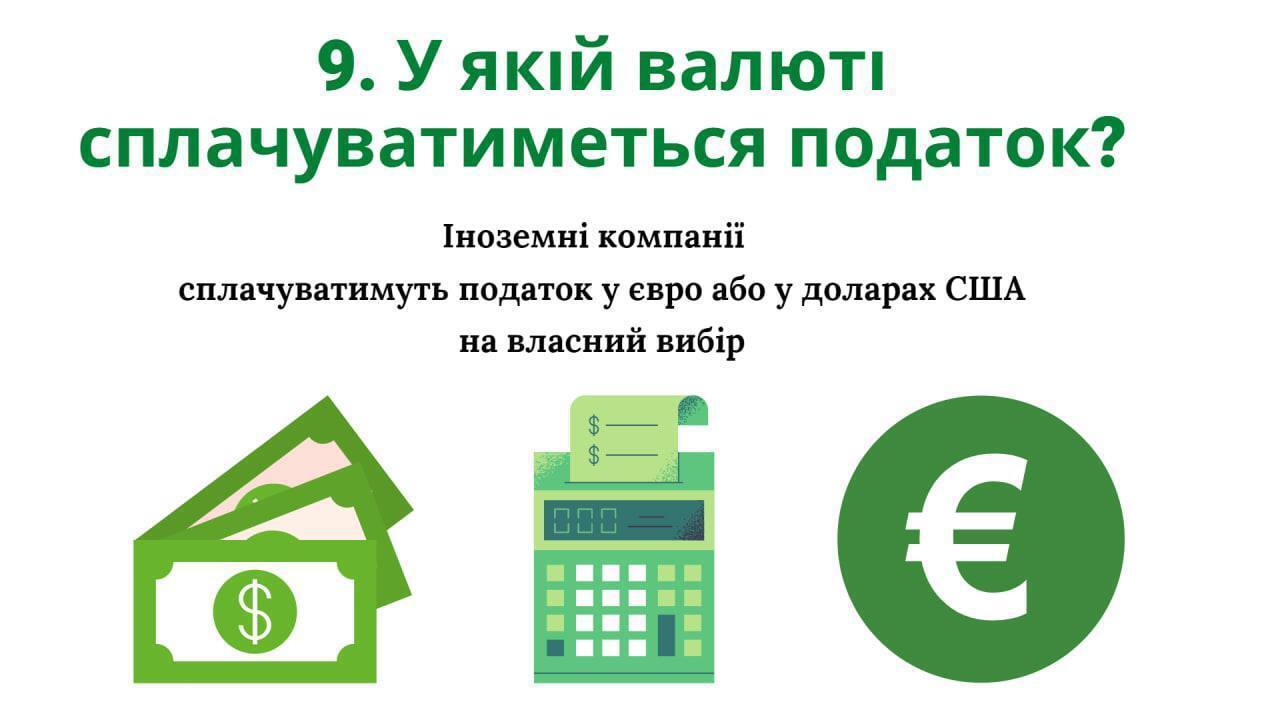 "Податок на Google" розглянуть у найближчі дні. Ось 10 головних відповідей про законопроєкт в картинах