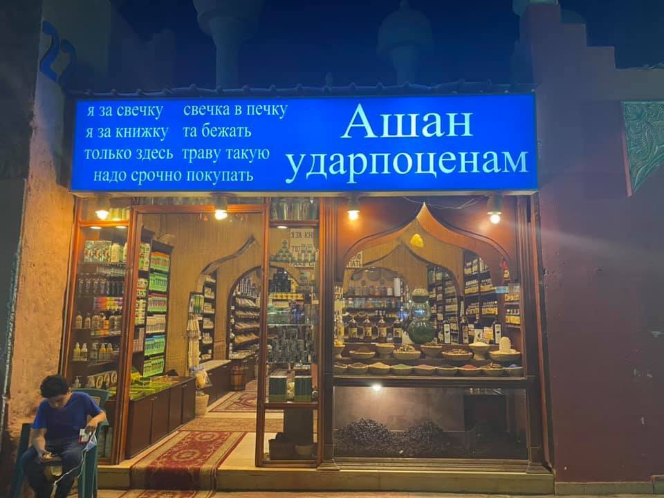 У Єгипті для приваблення українців придумали свої "АТБ", "Сільпо" та "Епіцентр". Фото