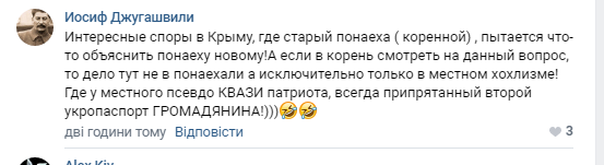 Новини Кримнашу. "Інтегровані зрадники Батьківщини"