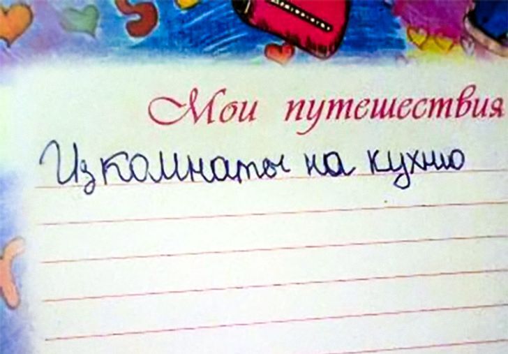 У когось літні канікули прйшли не дуже весело.