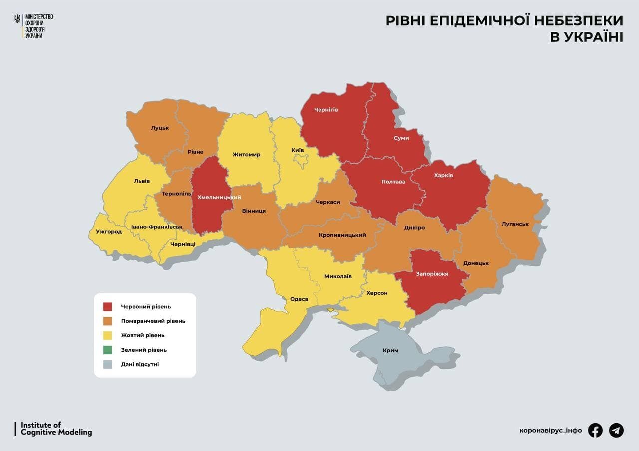 Карантинные зоны в Украине
