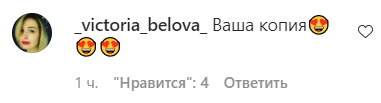 Бабкіна засипали компліментами