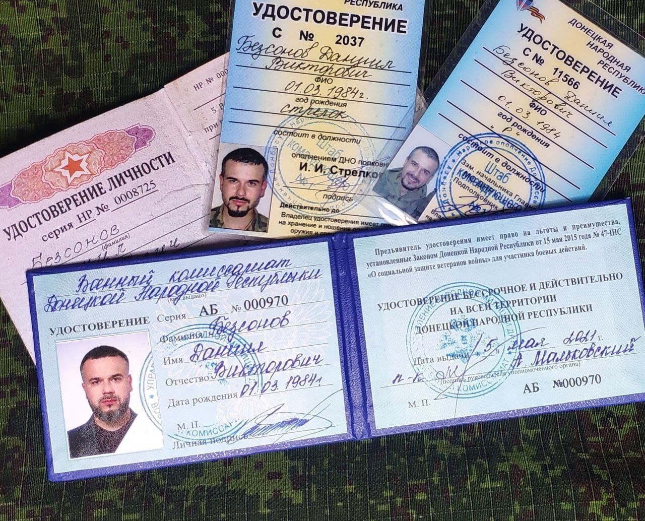 Шахрай Даниїл Безсонов похвалився посвідченням "УБД" від ватажка "ДНР" Пушиліна