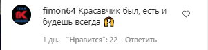 Владимиру Кличко сделали комплимент
