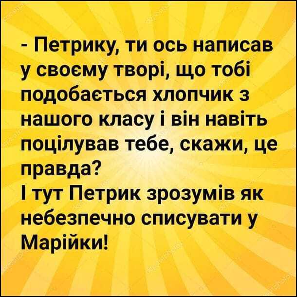 Анекдот