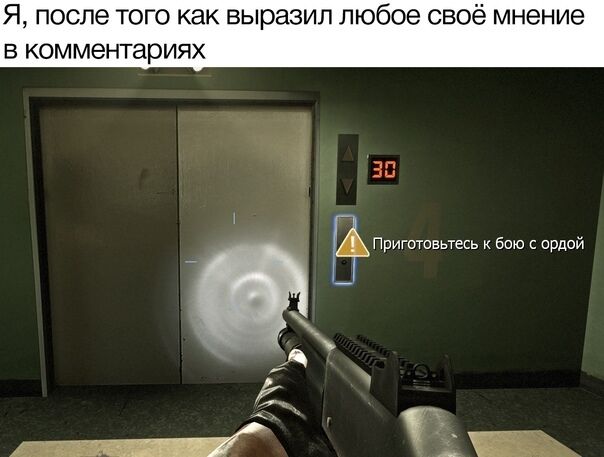 Мем о комментариях