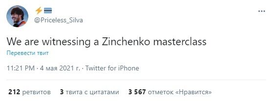 Зинченко выдал мастер-класс