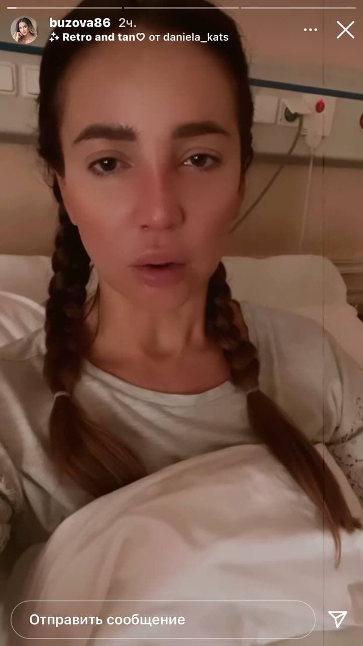 Бузова записала видео из больницы