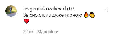 Пользователи засыпали звезду комплиментами