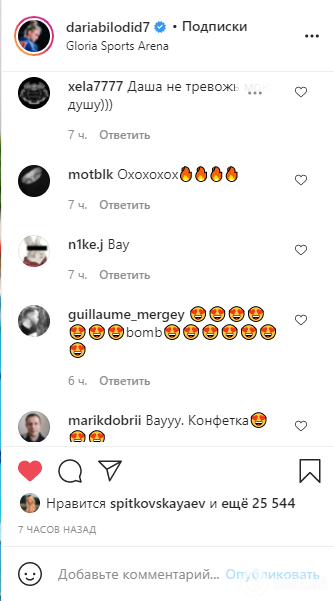 Білодід викликала фурор в Instagram.